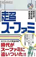 超ファミコン 81p8sjbRjJL._AC_UL210_SR210,